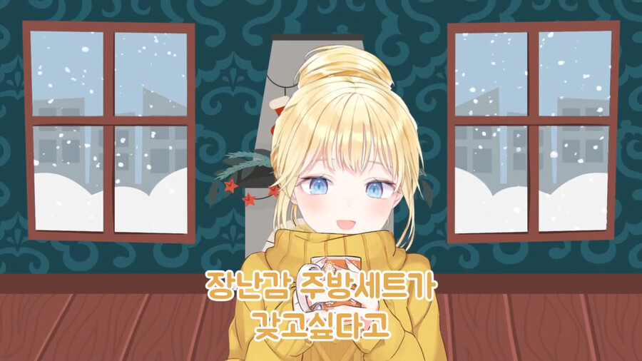 버튜버)구라와 아메의 살짝 다른 크리스마스 선물 썰_17.png