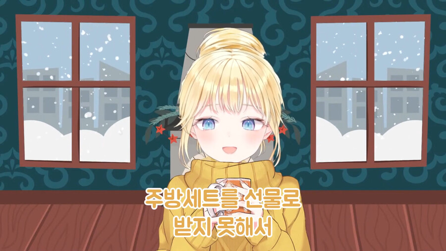 버튜버)구라와 아메의 살짝 다른 크리스마스 선물 썰_22.png