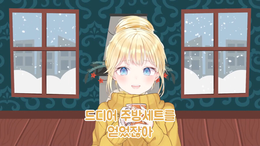 버튜버)구라와 아메의 살짝 다른 크리스마스 선물 썰_36.png