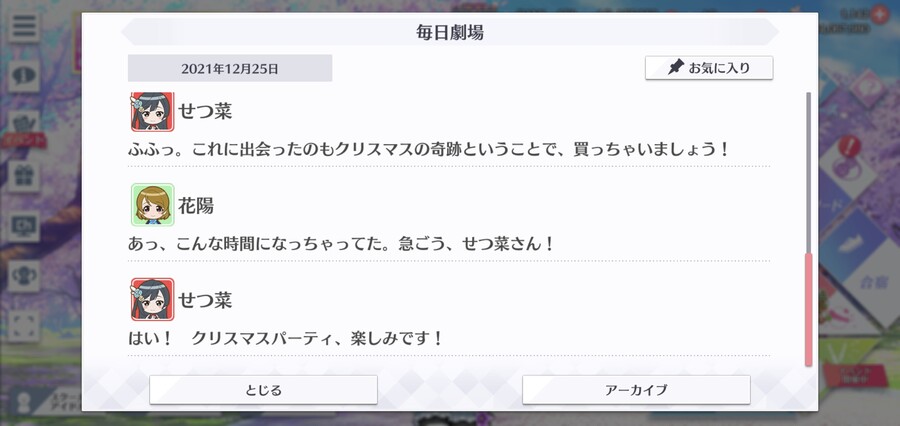 스쿠스타 매일 극장 211225 - 메리 크리스마스!_4.jpg