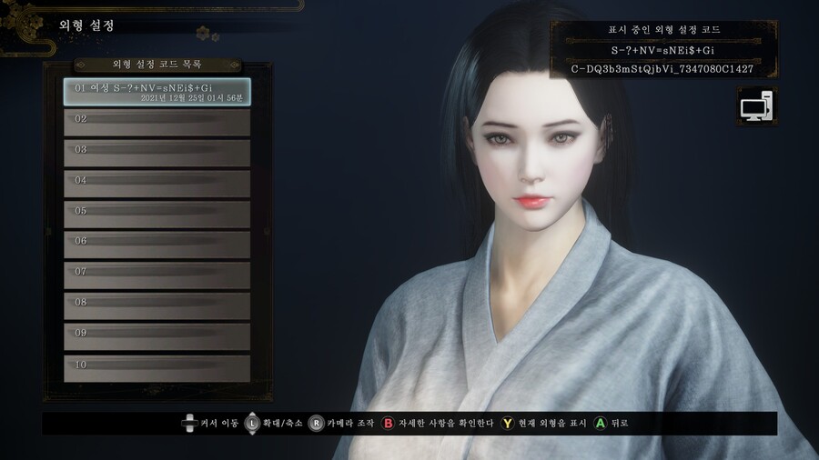 pc) 해피 크리스마스입니다~ 인왕2 여캐 외형 설정 커마 공유_8.jpg