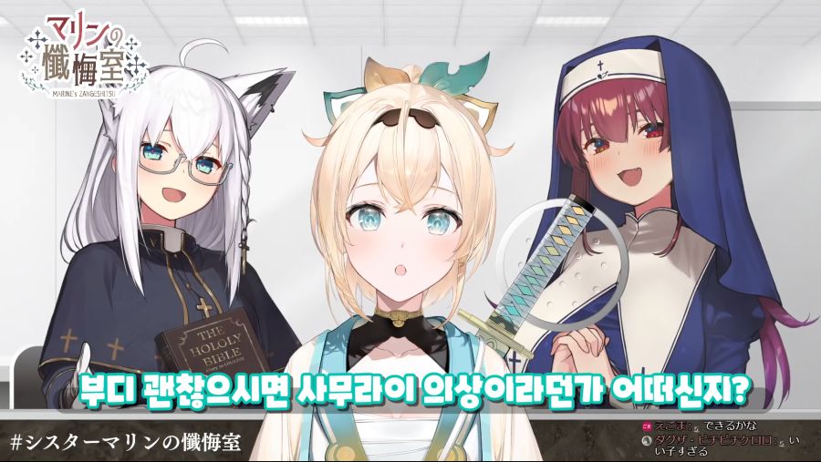 카자마 이로하의 참회실 7-49 screenshot.png