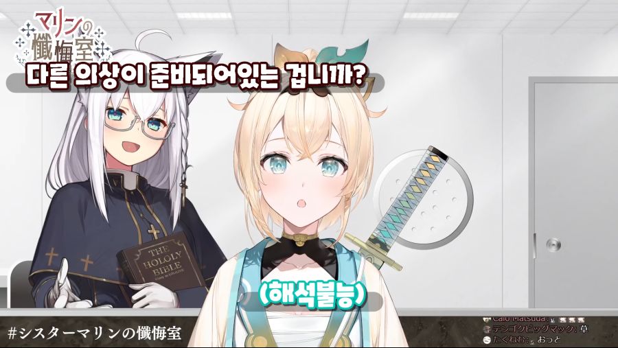 카자마 이로하의 참회실 8-9 screenshot.png