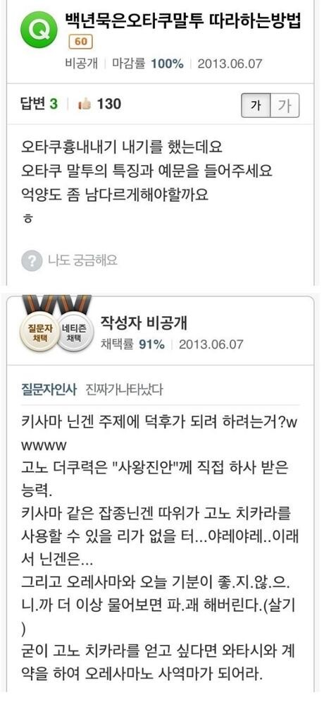 오타쿠 말투체.. | 유머 게시판 | RULIWEB 오타쿠 말투체.. | 유머 게시판 | Ruliweb