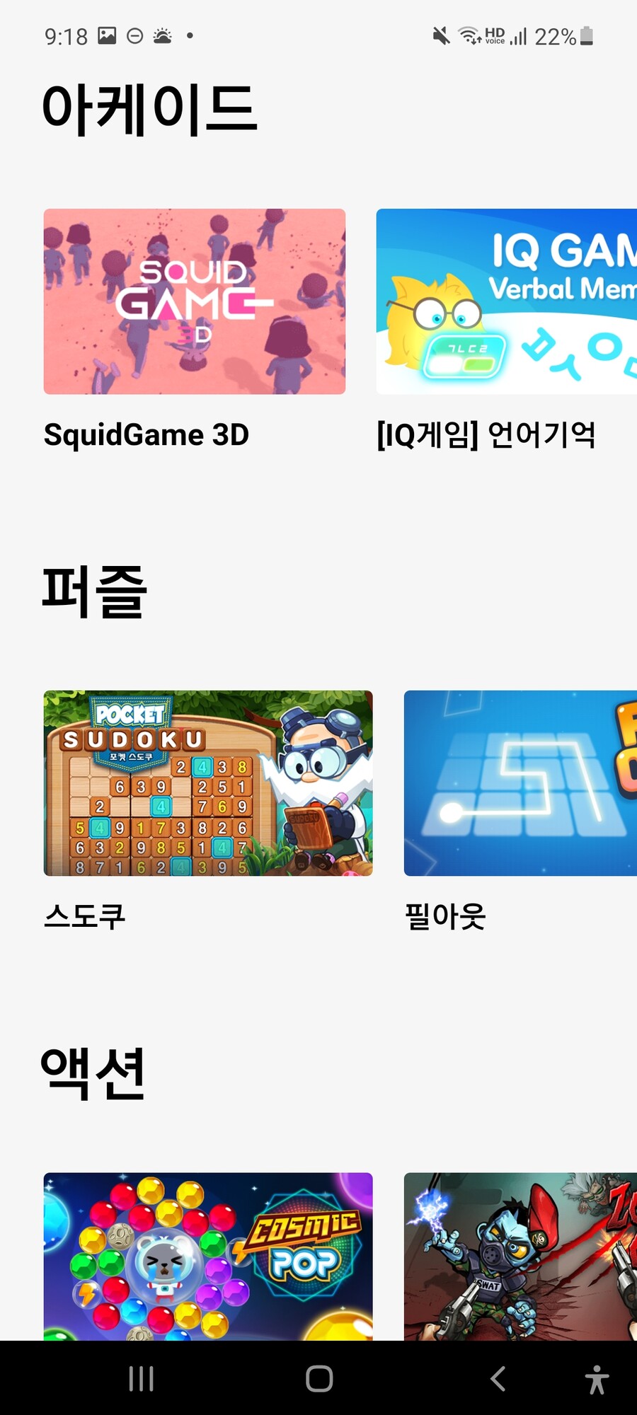 190개 이상의 게임을 무료로 설치없이 플레이할수 있는 앱입니다!_1.jpg