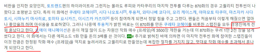 원피스)토트랜드 편의 퀄리티 저하와 관련해서_1.png
