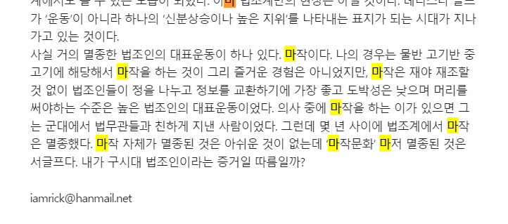 설강화에 나온 마작이 억지로 끼워넣은 거라는 건 억까임_5.png