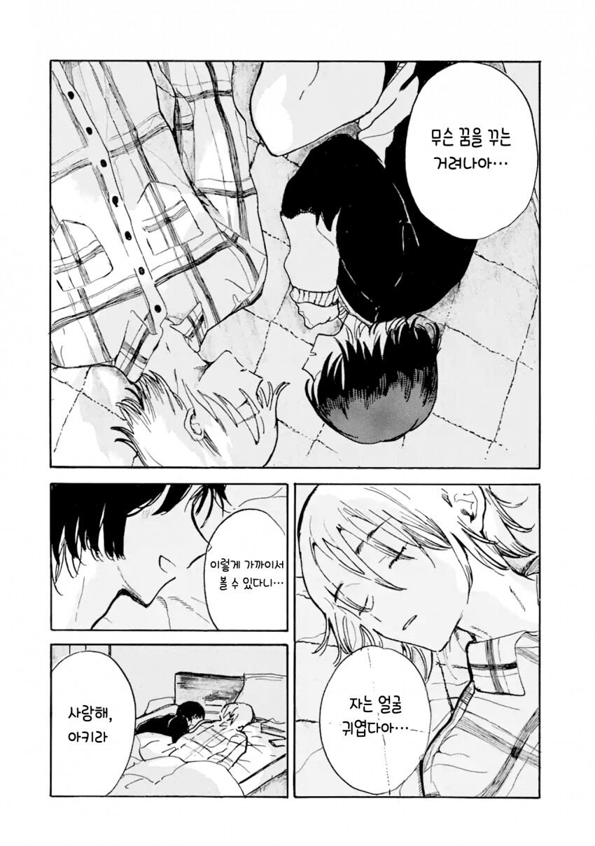 애완묘가 죽어서 인간이 된 이야기_29.png