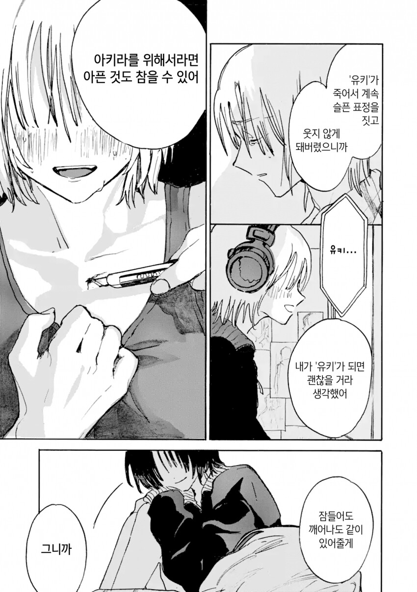 애완묘가 죽어서 인간이 된 이야기_32.png