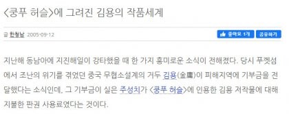 중국 무협 대표 커플 소용녀와 양과.JPG_5.png