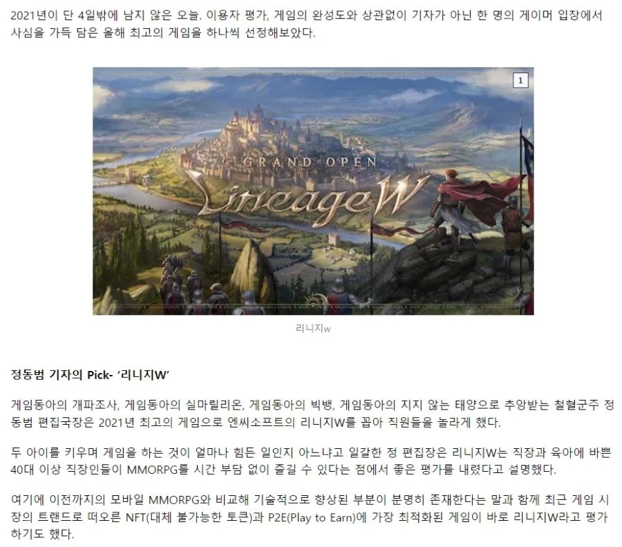 게임기자가 뽑은 2021년 최고의 게임.jpg_1.jpeg