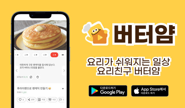 [요리 앱 소개] 요리 레시피 동영상 모음 앱 소개합니다!!_1.jpeg