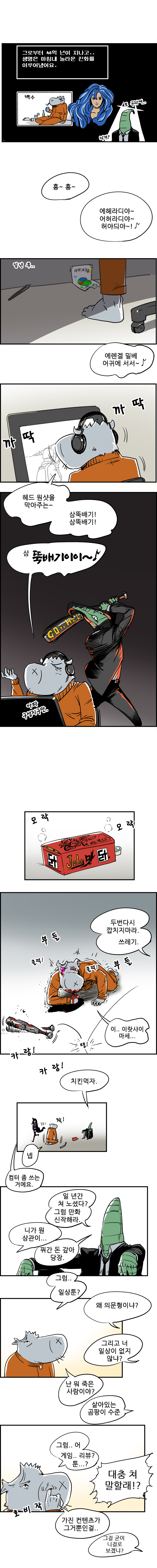 (게임) 시나리오 작가로 먹고살기 1화_6.jpg