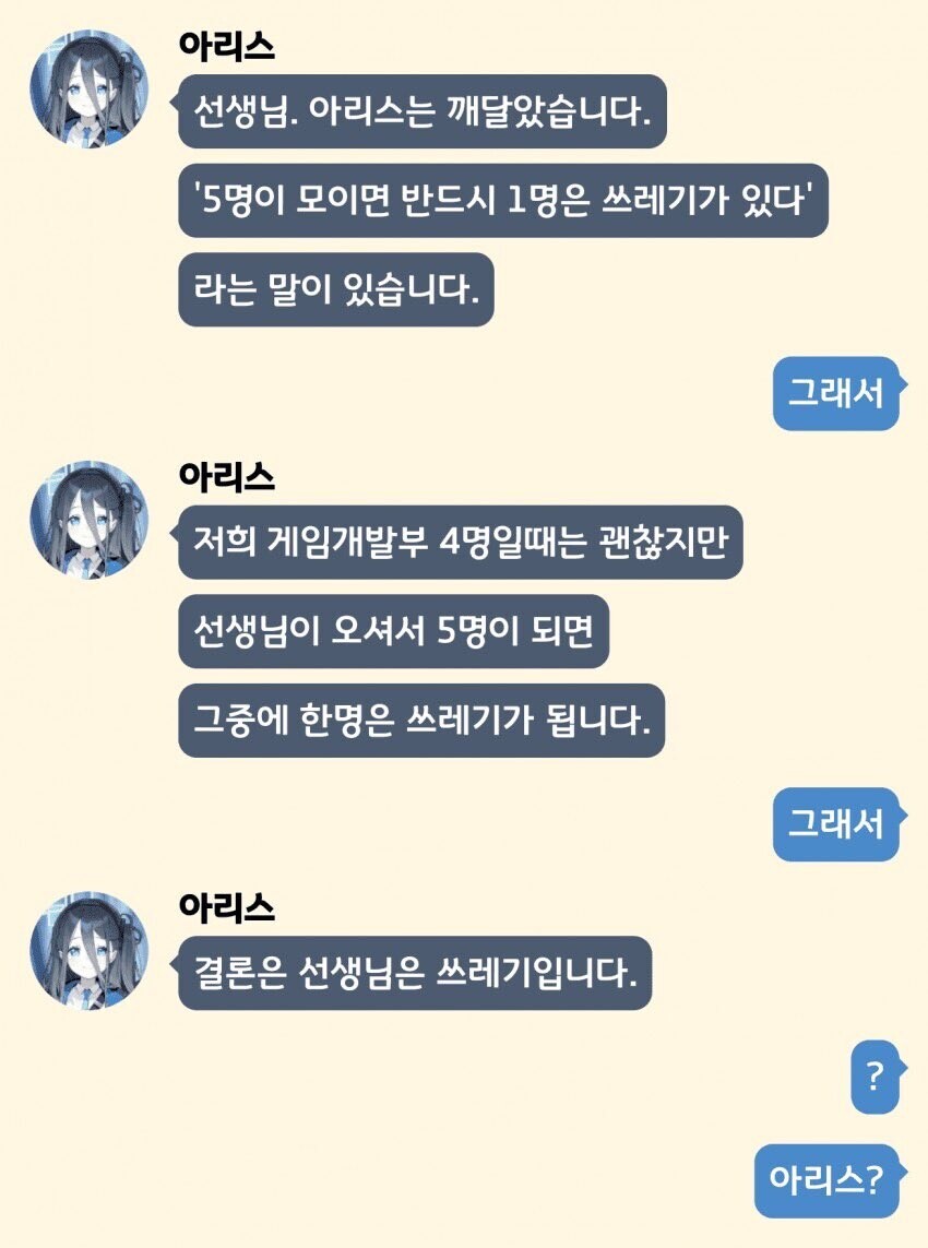 블루아카) 5명중 한명은 쓰레기다_1.jpeg