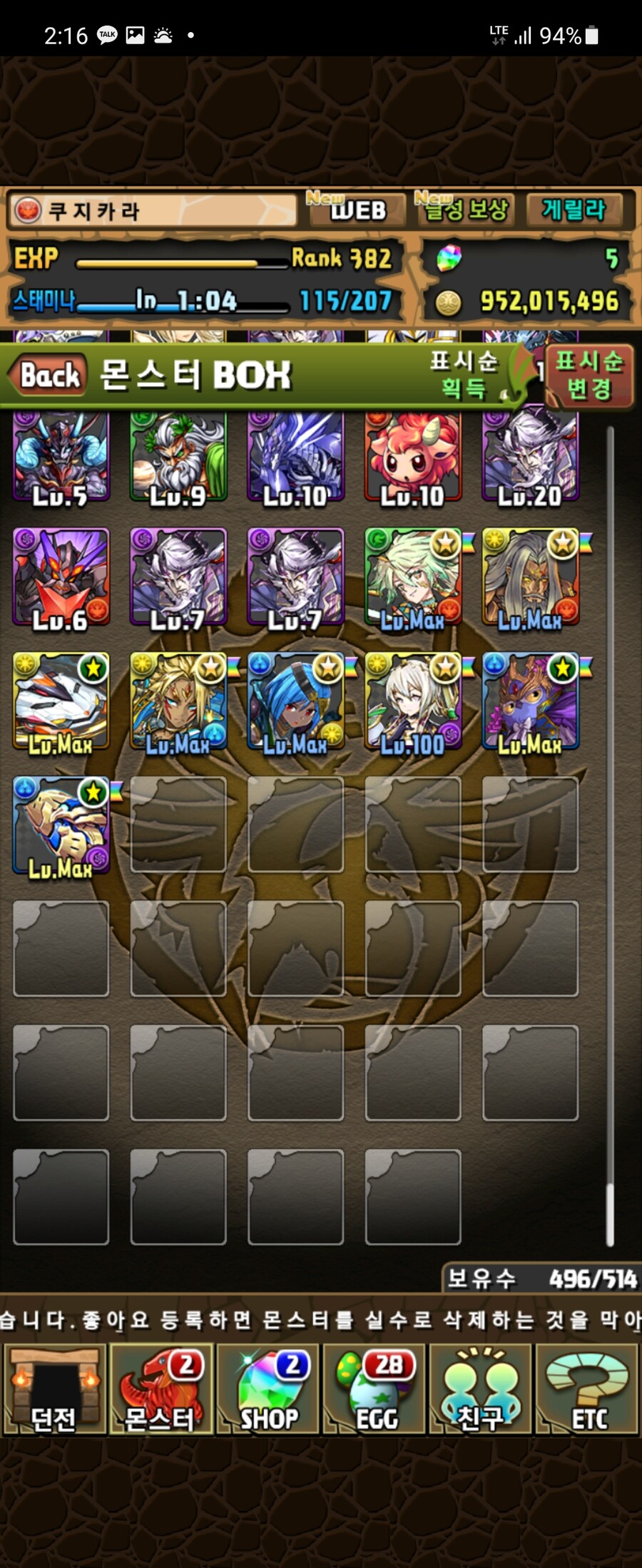 갓페 ㅠ 뉴비는 성공했습니다_1.jpg