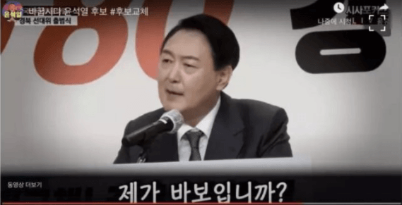 윤석열 '제가 바보입니까' 밈 확산…"안철수 'MB 아바타' 떠올라"_1.png