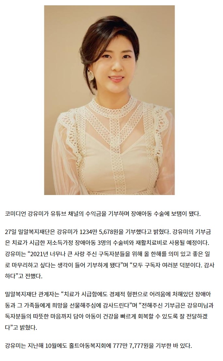 참기자 강유미 근황_1.jpg