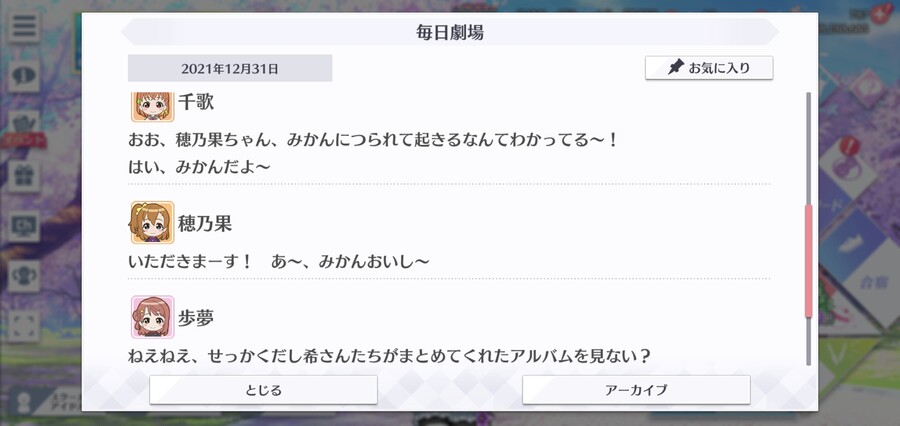 스쿠스타 매일 극장 211231 - 1년간 수고하셨습니다!_3.jpg