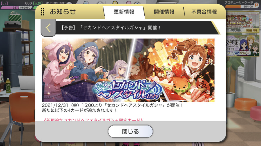 [밀리시타][예고] 세컨드 헤어스타일 가챠 미즈키/야요이_1.png