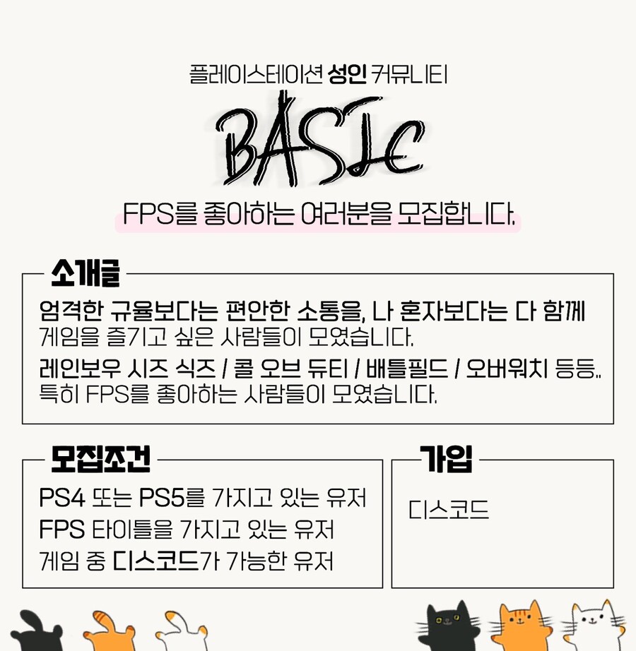 플레이스테이션 시즈 파티 구합니다._1.jpg