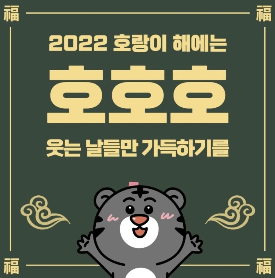 새해 복 많이 받으세요_1.jpg