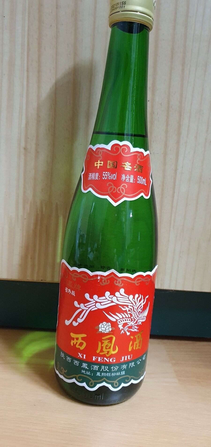 바이주 서봉주 그린 55도 후기