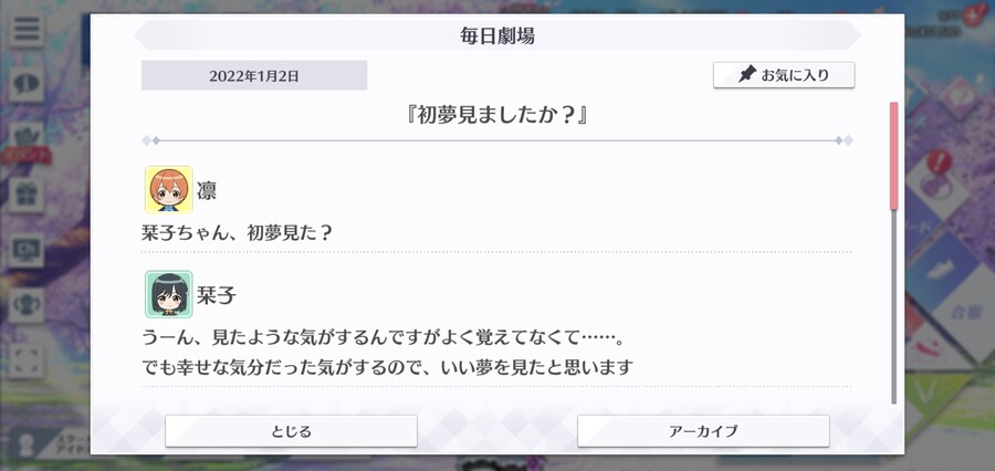 스쿠스타 매일 극장 220102 - 새해 첫 꿈 꾸셨나요?_1.jpg