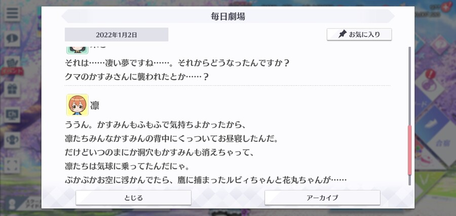 스쿠스타 매일 극장 220102 - 새해 첫 꿈 꾸셨나요?_5.jpg