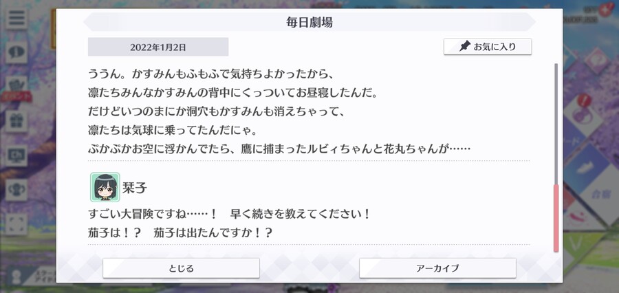 스쿠스타 매일 극장 220102 - 새해 첫 꿈 꾸셨나요?_6.jpg