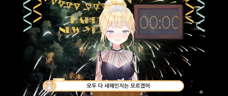 버튜버)한 버튜버의 새해인사_2.png