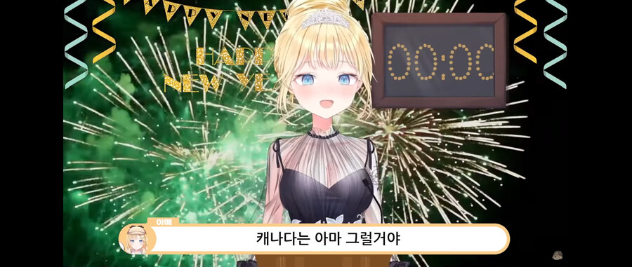 버튜버)한 버튜버의 새해인사_3.png