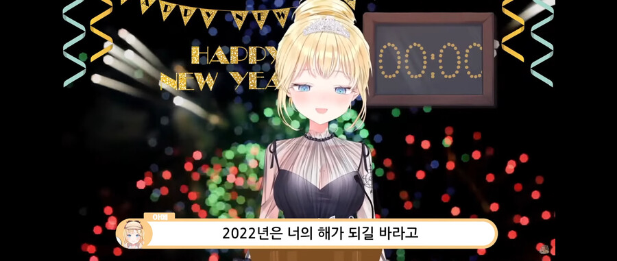 버튜버)한 버튜버의 새해인사_7.png