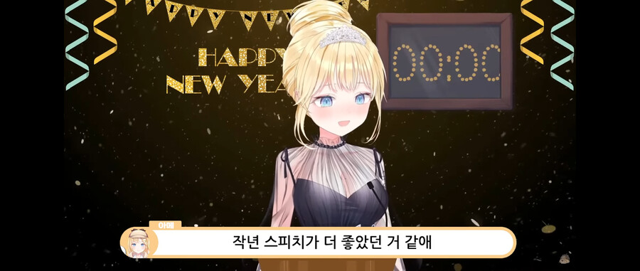 버튜버)한 버튜버의 새해인사_11.png