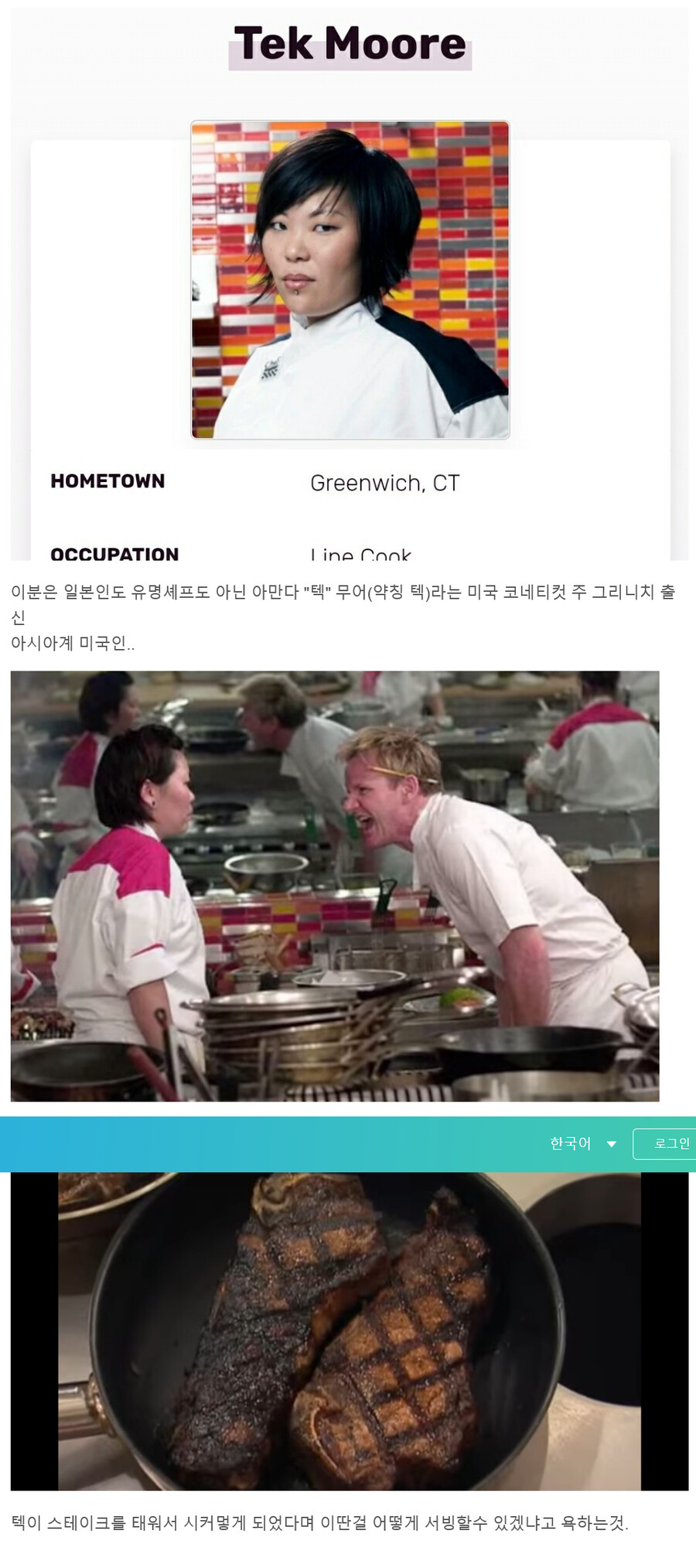 조회수 300만짜리 고든램지 영상_2.png