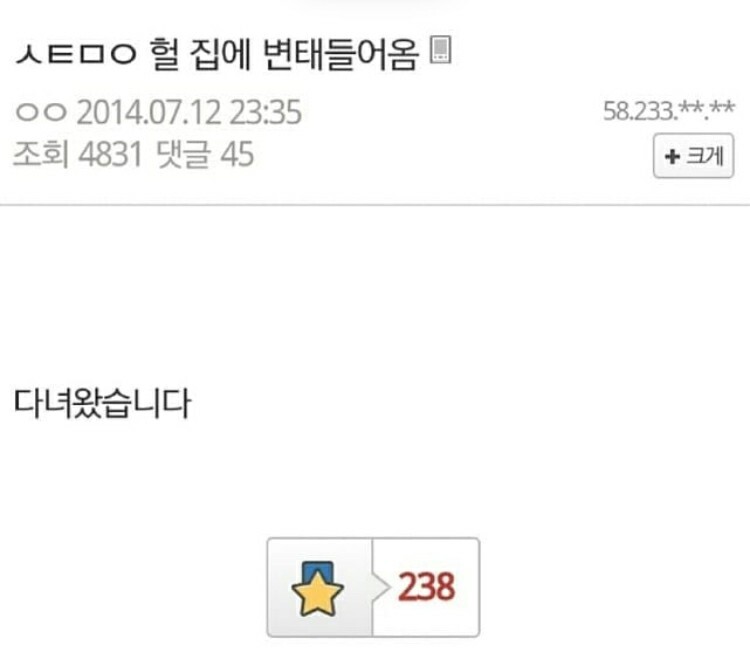 속보)집에 변태 들어옴 ㄷㄷㄷㄷ.jpg_1.jpg