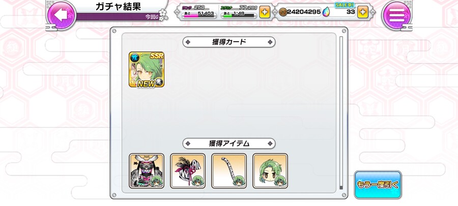 드디어 히카게 겟_1.jpg