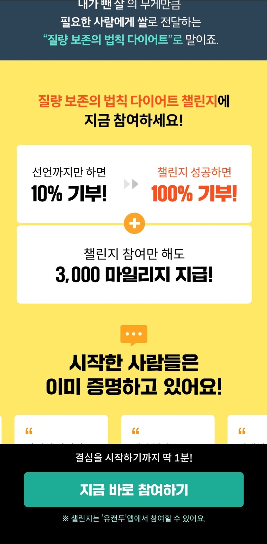 아가리어터 탈출기원 쌀기부 | 자유 게시판 아가리어터 탈출기원 쌀기부 | 자유 게시판 | 루리웹