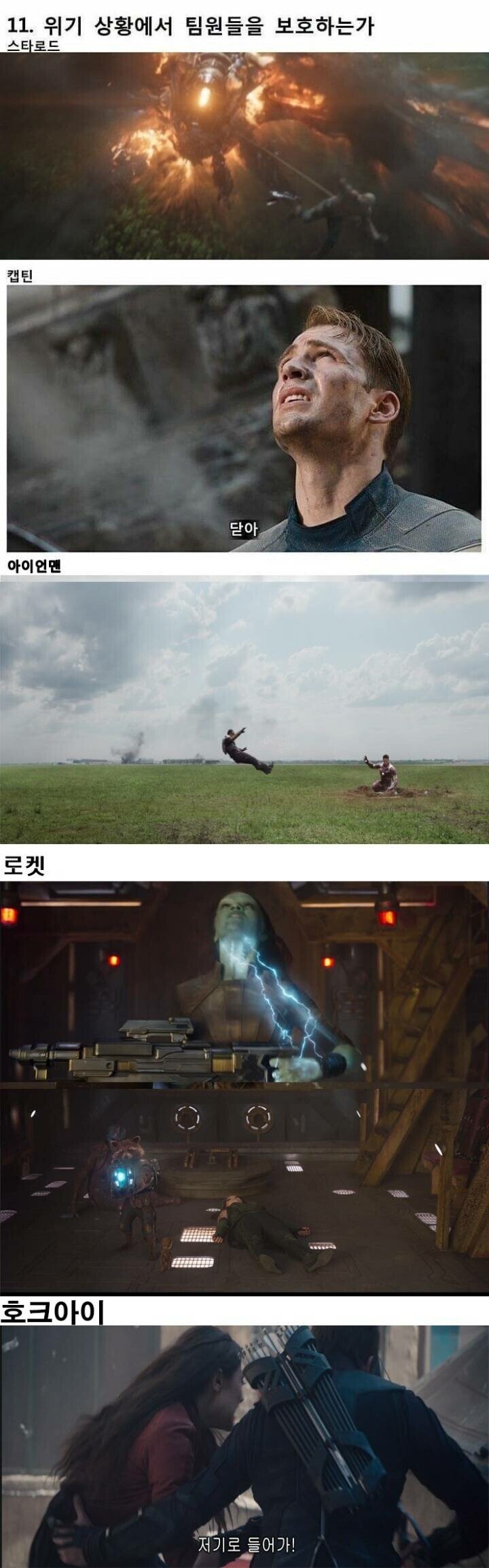 MCU) 호크아이 슨배임이 차기 어벤져스 리더인 이유_11.jpg