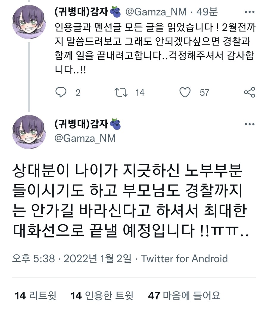 잃어버린 고양이를 반년만에 찾았는데...._7.jpg