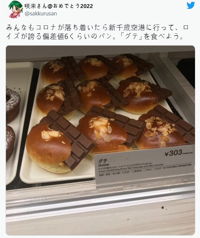 지금까지 먹었던 거짓된 초코빵은 가라._1.jpg