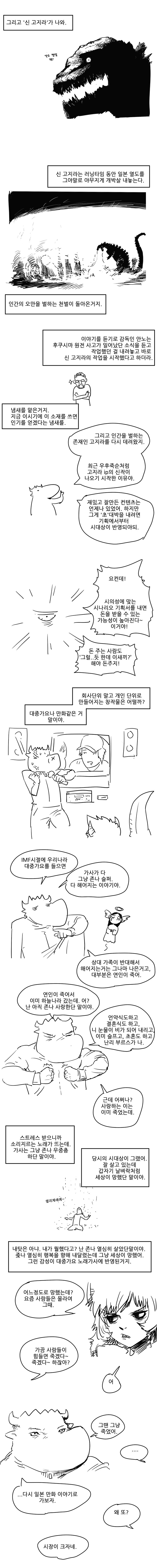 (게임) 시나리오 작가로 먹고살기 5화_2.jpg