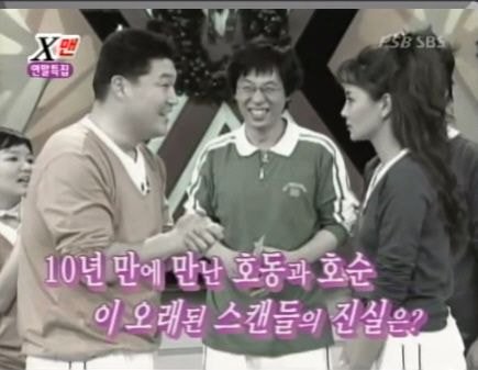 예전에 돌았던 강호동 관련 미친 루머들_4.jpeg
