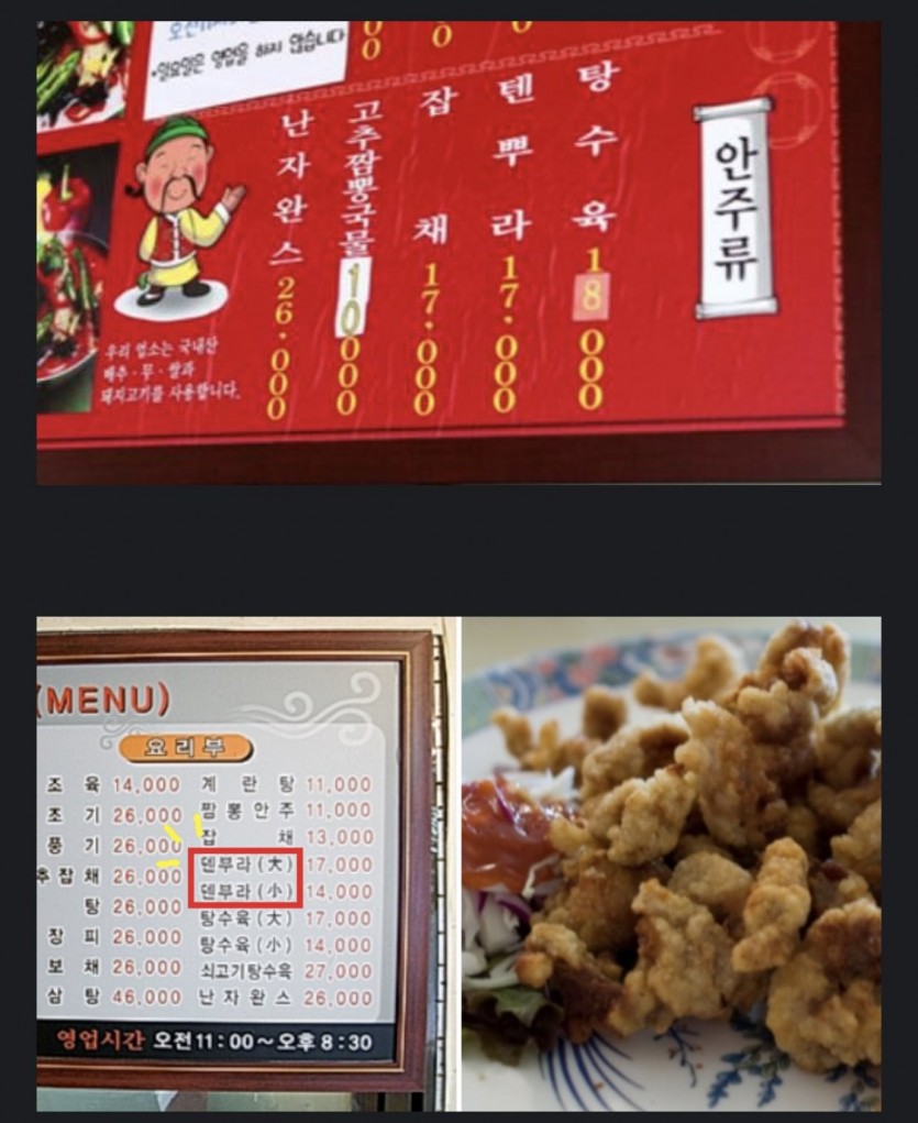 중국집에 이게 있으면 무조건 맛있는 집 인정