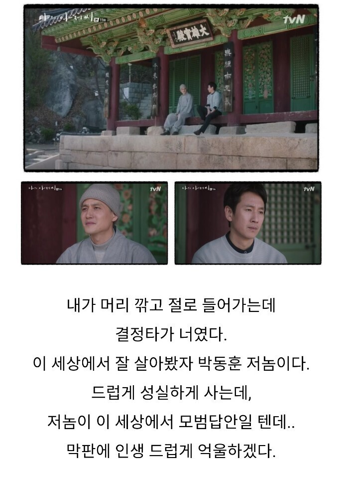 중년 가장 남성들을 위로하는 드라마대사_3.jpeg