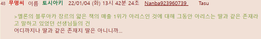 블루아카) 멜론북스 아리스 에로망가 예약 1위 일본 후기.JPG_7.png