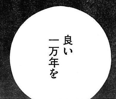 보석의 나라)스포) 아무리 생각해도 마지막 휴재는_1.png