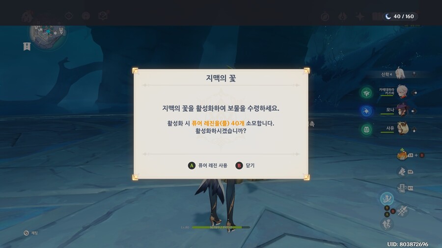 원신)신학 재료 3개 남았는데_2.jpg