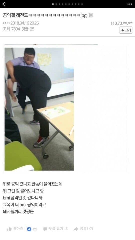공익갤 레전드 모음_2.jpg