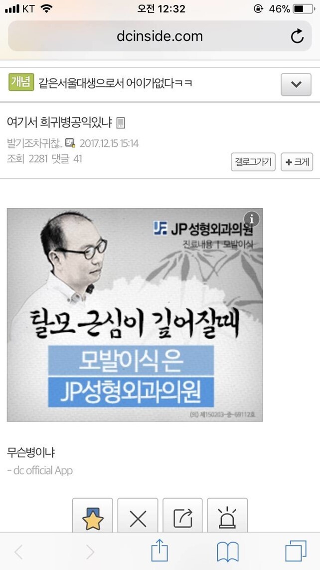 공익갤 레전드 모음_14.jpg