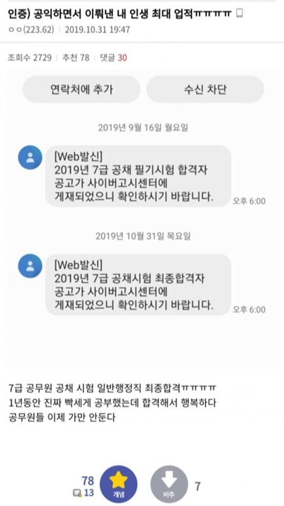 공익갤 레전드 모음_16.jpg
